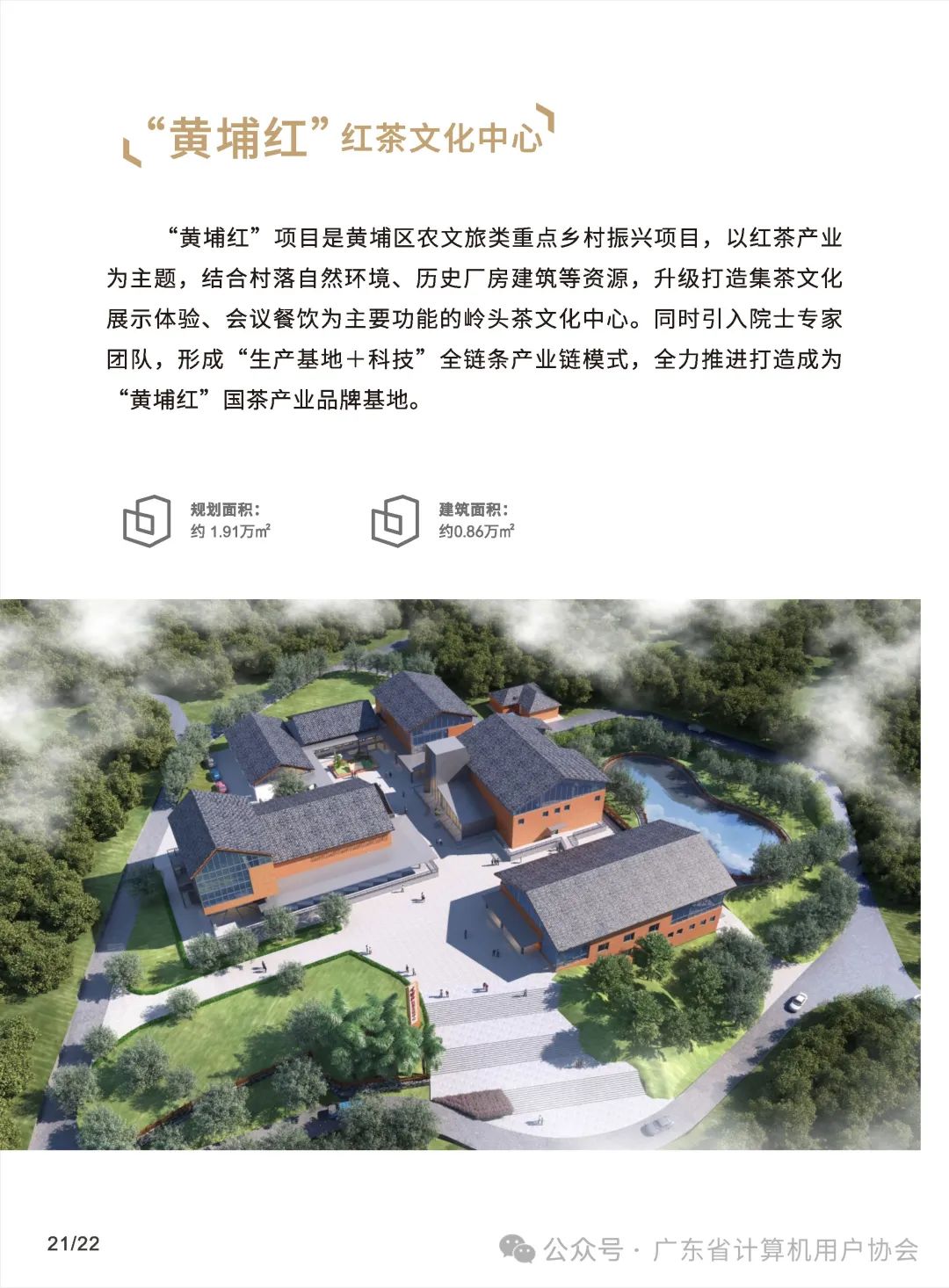 如何成功經(jīng)營一家網(wǎng)絡(luò)技術(shù)服務(wù)企業(yè)？專訪廣東計(jì)協(xié)副會(huì)長鄭旻皓
